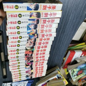 漫画圣子到1一20（64开）