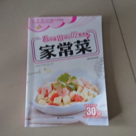 看得懂、做得出、吃着香的家常菜