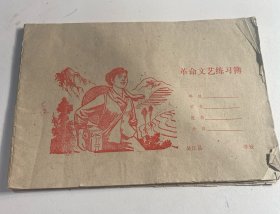 连环画原稿一本，如图，尺寸（26*18）cm，包老包手绘。如图为准，货号：K93