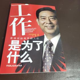 中华人民共和国侵权责任法