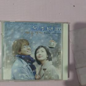 冬季恋歌CD