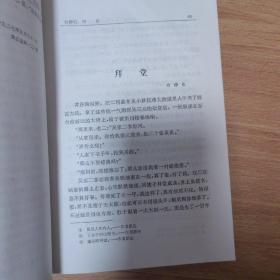 中国新闻学大系小说集一