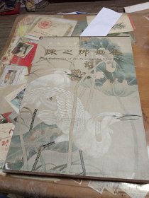 陈之佛画集 南京博物院签赠本 5-3