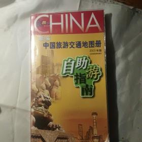 中国旅游交通地图