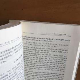 中国文学史新著 下卷