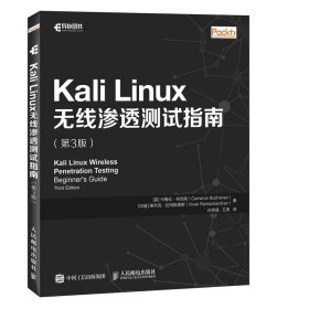 KaliLinux无线渗透测试指南(第3版)