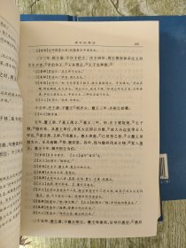 简体字本前四史:史记（上中下）精装书