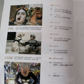 国家人文历史：2018年4月上(总第199期)西南联大招生简章