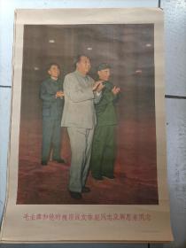 毛主席和他的亲密战友林彪同志及周恩来同志