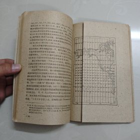 海的发光(海火)1960一版一印