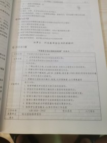 环境污染物检测