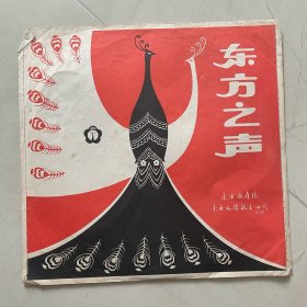 大黑胶唱片 革命现代京剧 海港 第5-6面 品如图