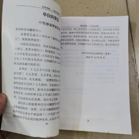 惠州诗联2009