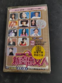 新台湾女人（存放8302室402层）