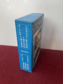 第二次世界大战连环画全三册（盒装）（海战+陆战+空战）