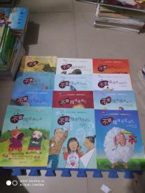 学会爱自己 全3辑（共14册）