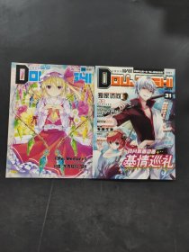 同人誌動漫畫