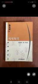校史随笔