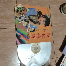 首民歌金蝶30（镭射影碟）