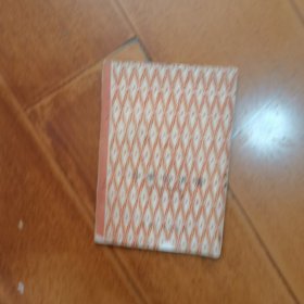 斗争的浪涛