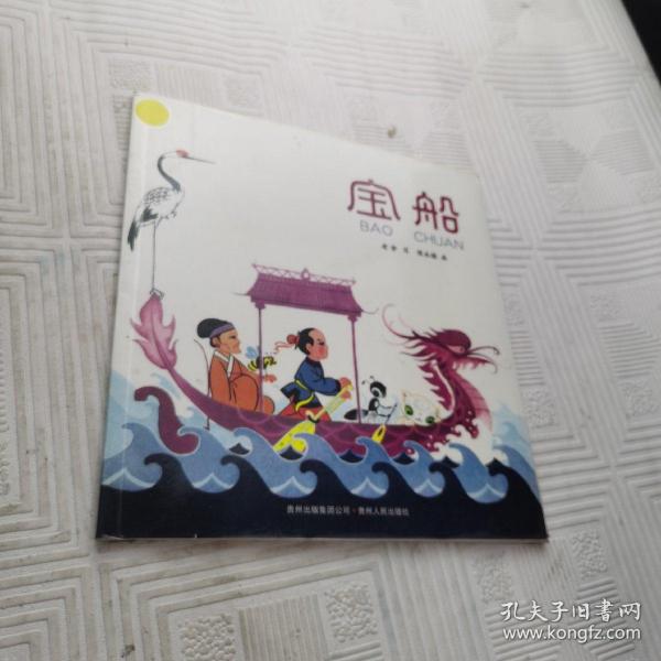 中国优秀图画书典藏系列2：陈永镇（全五册）