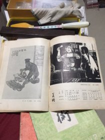 《美术 》1965年第二期