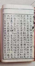 荀子增注附补遗（1825年版   增注10册补遗1册  11册全套）优惠：https://book.kongfz.com/784184/6823568927/