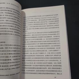 华东政法大学校庆六十周年纪念文丛：公共外交的危机反应·以灾难为媒介的视角