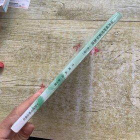 电离辐射剂量学基础