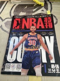 NBA特刊 2022年1月上