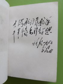 最高指示-----1968年11月（无编印单位）