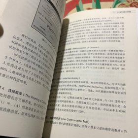 用Excel学决策理论