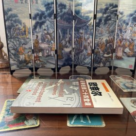 欧奈尔:证券投资二十四堂课:点评本