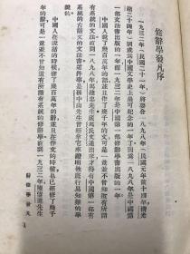 民国新文学精品：陈望道著《修辞学发凡》大江书铺1932年九月再版 钱君匋装帧封皮 带陈望道版权印