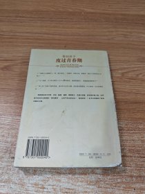 帮助孩子度过青春期