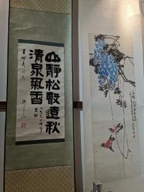 著名作家 诗人 书法家  革命家  四川省作协名誉主席 马识途  书法精品 （永久保真 ）