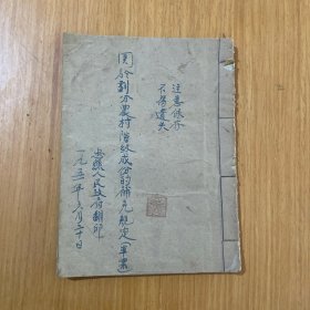 农村阶级成份