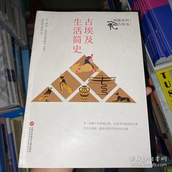 图像里的古埃及：古埃及神灵简史