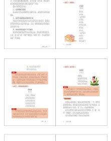 小学生习作课(1年级上下)/师说文丛 徐俊 编,赵晓霞 编 9787568291026 北京理工大学出版社