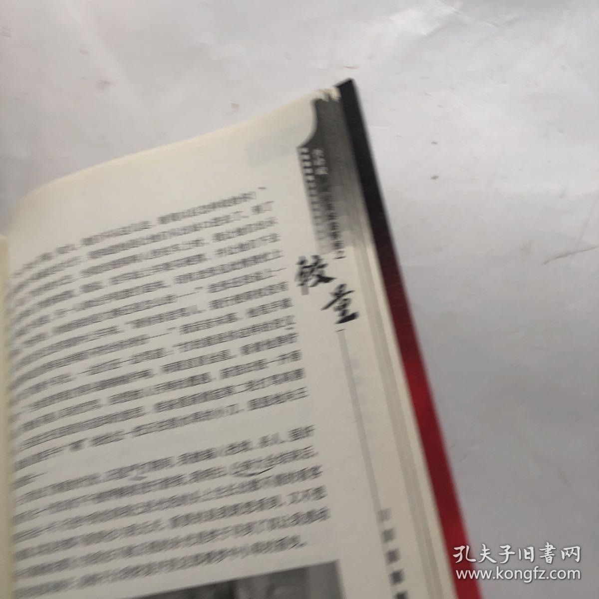 较量 : 曹峰峻新闻纪实经典回顾 有笔记