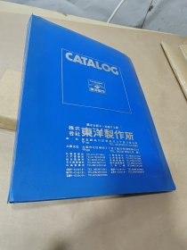 日本株式会社—东洋制作所“电器产品、仪器、设备、电机、制热制冷等机电产品“”设计，资料，图册