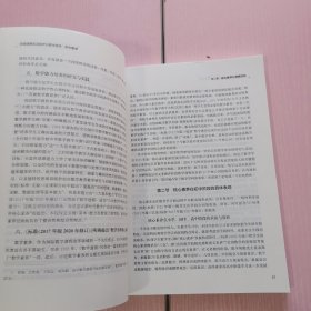 新版课程标准解析与教学指导 初中数学