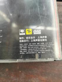 记住刘欢CD两张，索尼音乐制作，上海声像出版 有歌词