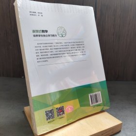 支架式教学：培养学生独立学习能力