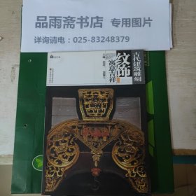 古代建筑雕刻纹饰：寓意吉祥.