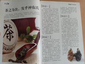 闻香识茶：新手泡茶鉴茶赏茶