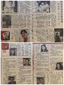 梁家辉 林忆莲 黄凯芹 梁小冰 李克勤32开彩页 4张4面 散15