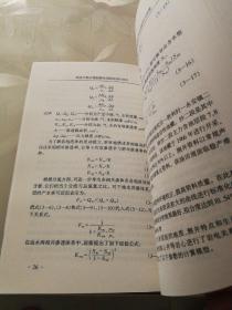 高含水期水淹层剩余油测井评价技术
