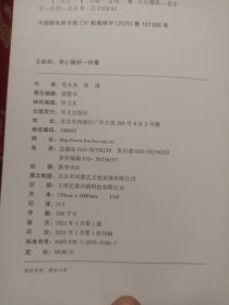 王致和：用心做好一件事(王致和公司官方授权)