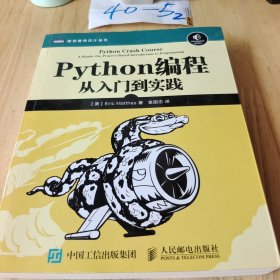 Python编程：从入门到实践